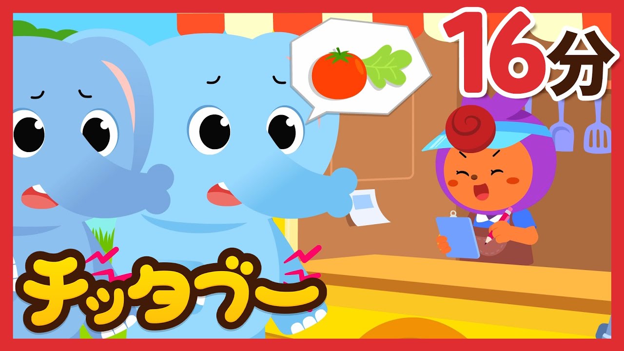 ゾウさん、何が食べたいですか？🐘｜人気のどうぶつソング＆食べ物の歌