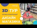 Новый формат магазина ISEI, ТРЦ Океанплаза, г. Киев