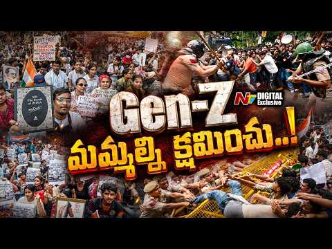 రీల్స్ జనరేషన్ కాదు.. బాధ్యతగల తరం..?| Did Millennials Misunderstand Gen Z? | NTV Digital Exclusives - NTVTELUGU