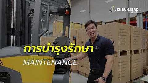 เจาะลึกฟังก์ชั่นจัดเต็ม!! "รถยกสูงไฟฟ้า" ที่นิยมใช้งานมากที่สุด Xilin CQD20-D l Xilin by Jenbunjerd