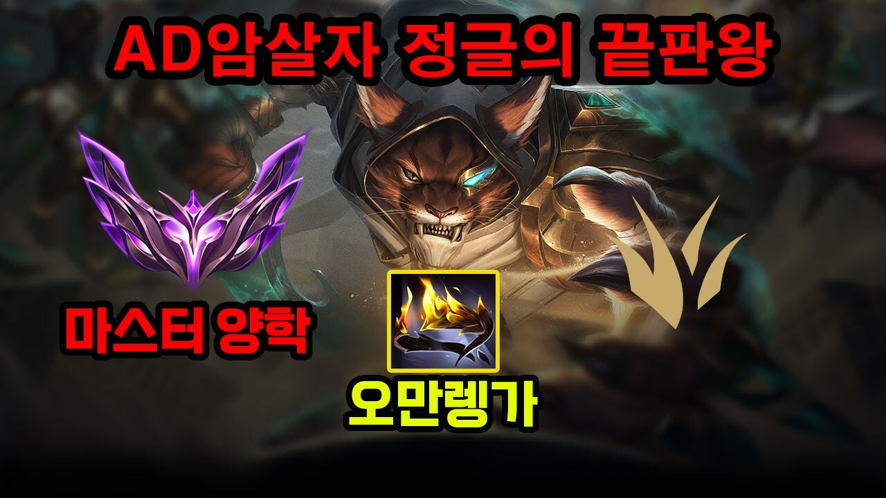 마스터 구간 학살하는 