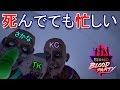 【あくまで個人戦】ゾンビがバラバラになりながら蹴落としレース！【Ben and Ed - Blood Party】