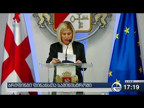 ფინანსთა სამინისტროში „ომეგა ჯგუფის“ საქმის გამოძიების დეტალები განმარტეს