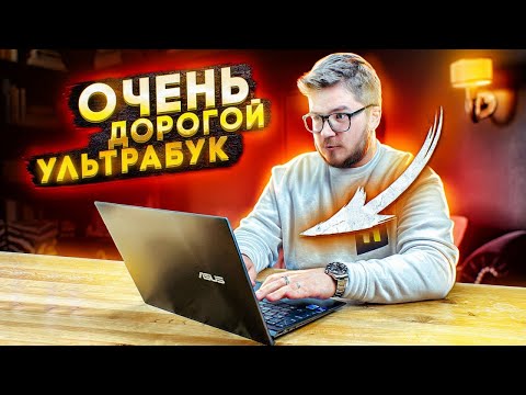 Ультрабук на Intel Core i7 и 4К экраном! Обзор ноутбука ASUS Zenbook 14X OLED UX5401EA