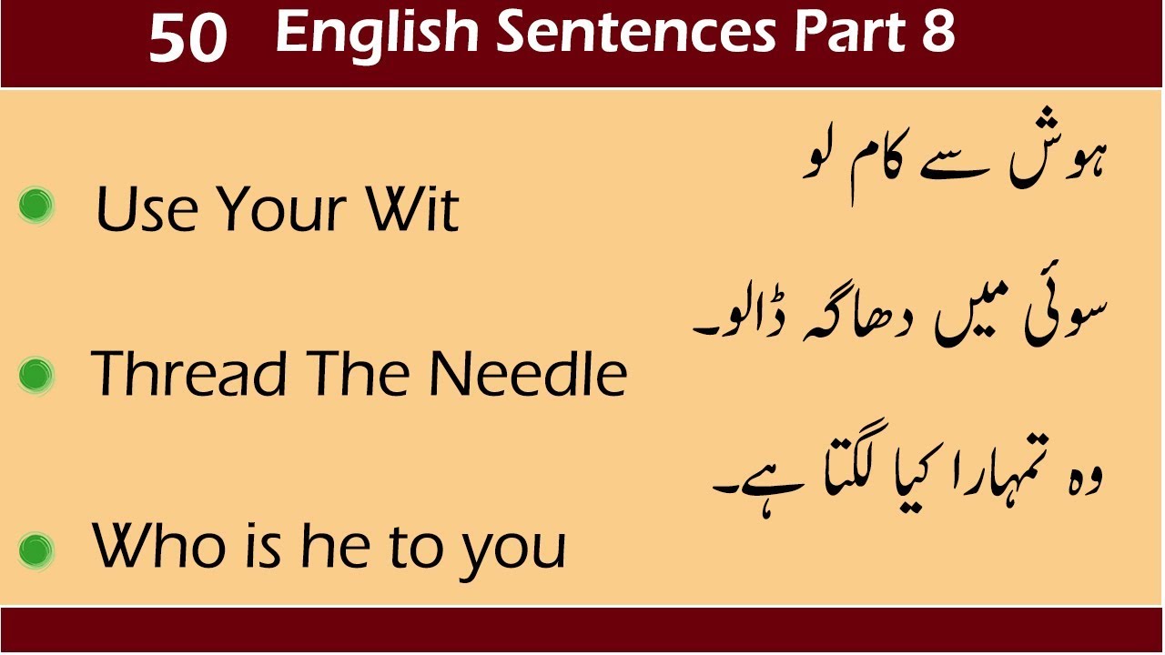 50 TOUGH To Speak English  Sentences In Urdu  Hindi 