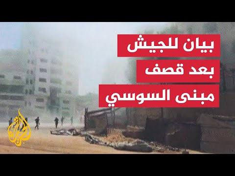 الجيش الإسرائيلي: حماس نشرت في المبنى وسائل لجمع المعلومات ونقاط مراقبة لمتابعة تحركات جنودنا