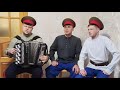 "ПОРЕЧЬЕ" мужской фольклорный ансамбль казачьей песни. "ПЕСНЯ БРЯНСКИХ ПАРТИЗАН"