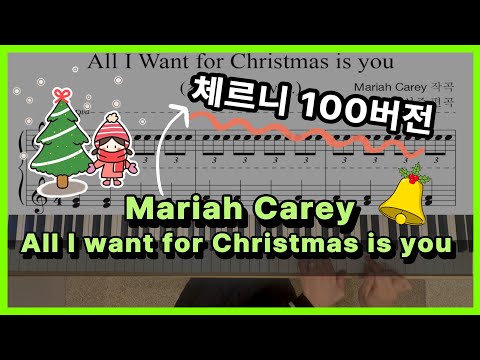 All I Want for Christmas is You - Mariah Carey, Michael Buble