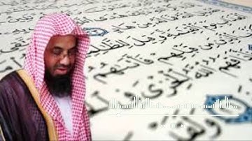 mp3 سورة الفاتحة مكررة للشيخ سعود بن ابراهيم الشريم بجودة عالية