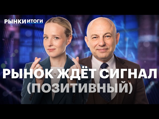 Ставка, нефть, экономика РФ: прогнозы. Когда лопнет ИИ-пузырь в США? Девальвация рубля уже скоро?