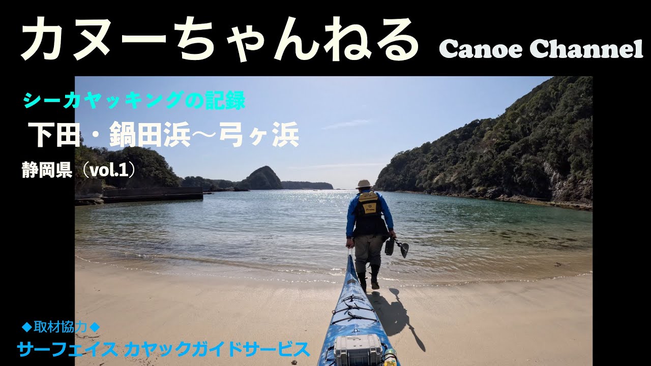 カヌーワールドVol.26｜舵社