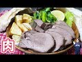 牛タンブロックで豪快！牛タンの塩釜焼きの作り方/コストコ【kattyanneru】