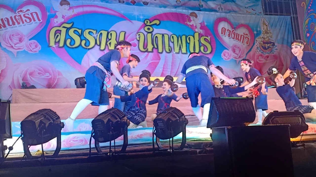 รำชุดพิเศษ รำกะลา จากทีมงานศรรามน้ำเพชร 20/02/64 จ.สระบุรี