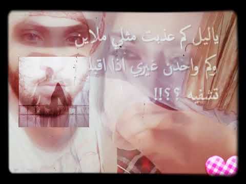 حالات واتسات حزينه حسين الجسمي ياليل كم عذبت مثلي ملايين