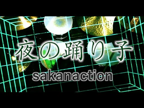 夜の踊り子 - サカナクション(Drum Cover) Sakanaction "Yoru No Odoriko"【叩いてみた】【3カメ&フルエフェクト動画】