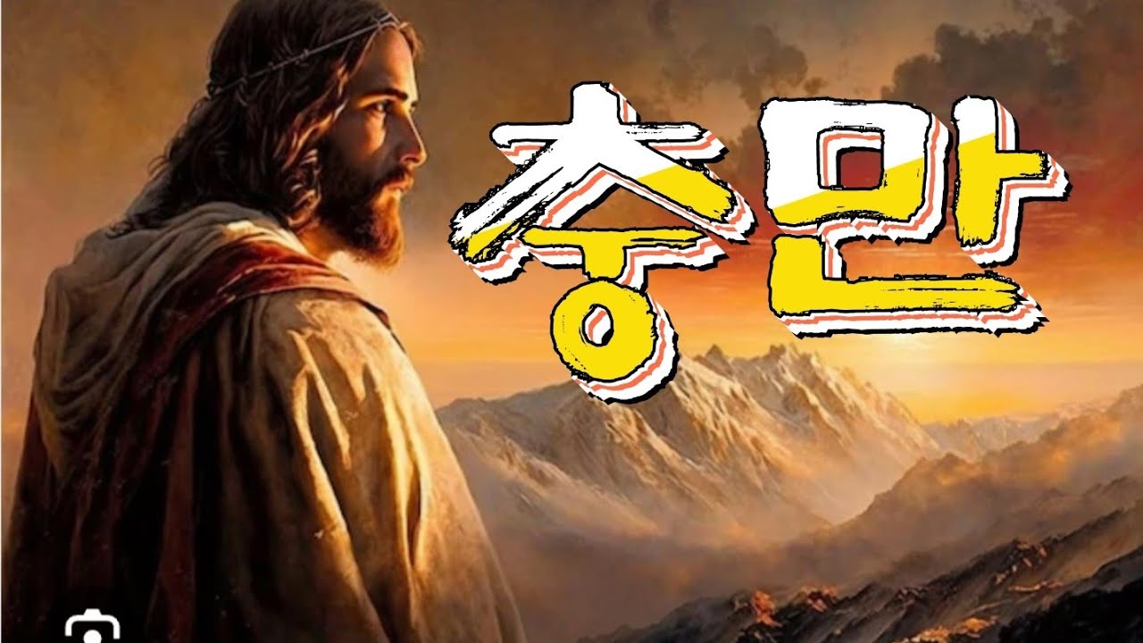 CCM 충만 .지선//작사.곡(손경민) 성구( 엡3:19) - YouTube
