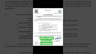 Adhoc Relief Allowance notification #governmentemployees #salaryincrease #pensionreforms #shorts
