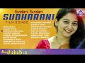 Sundari sundari sudharani film song  kannada selected songs  akash audio