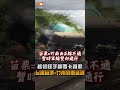 【生活】維修怪手翻覆卡鐵軌 台鐵苗栗=竹南列車延誤