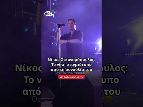 Δείτε το σχετικό βίντεο στο YouTube