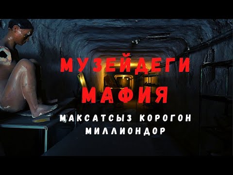 Video: Сөөктөр кантип жасалат?