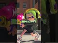 幼馴染はまさかの…【 splatoon3 】音源：@kasaimiku_nukko 様