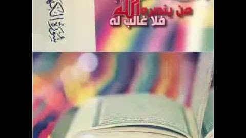 سورة الكهف كاملة بصوت الشيخ إدريس ابكر