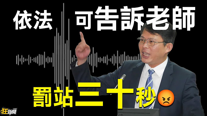 【0623】卡提諾狂新聞#472 公堂之上可以釣魚嗎🎣😅