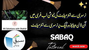 Best app for Matric Intermediate also ECAT MCAT : Sabaq Foundation Videos Tests, Grades KG to14