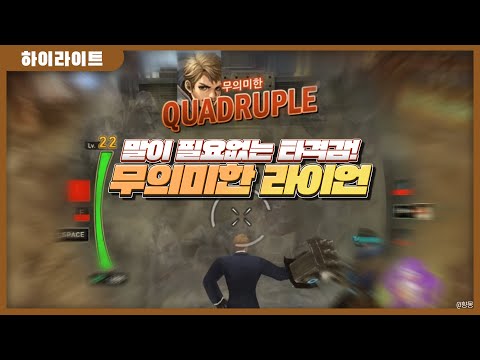 [사이퍼즈] 무의미한 공라이언 매드무비 #75