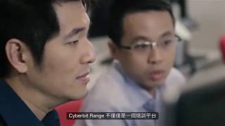 Cyberbit Range Intro in Chinese