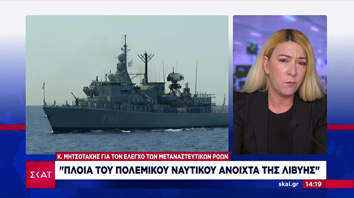 Μητσοτάκης: Πλοία του πολεμικού ναυτικού έξω από τη Λιβύη για αποτροπή μεταναστευτικών ροών