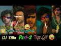 DJ Tillu Part-2 Thug Life |#DjTillu#thuglife |Telugu Comedy Punche Dialogues|#WhatsappStatus