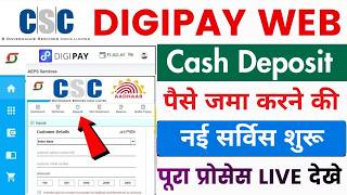 CSC Cash Deposit Service Start 🔥 | VLE Ab Cash Jama Karke Karega Bumper Kamai 💰 New CSC Service 2026