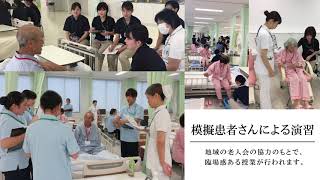 獨協医科大学 看護専門学校三郷校紹介ムービー Youtube