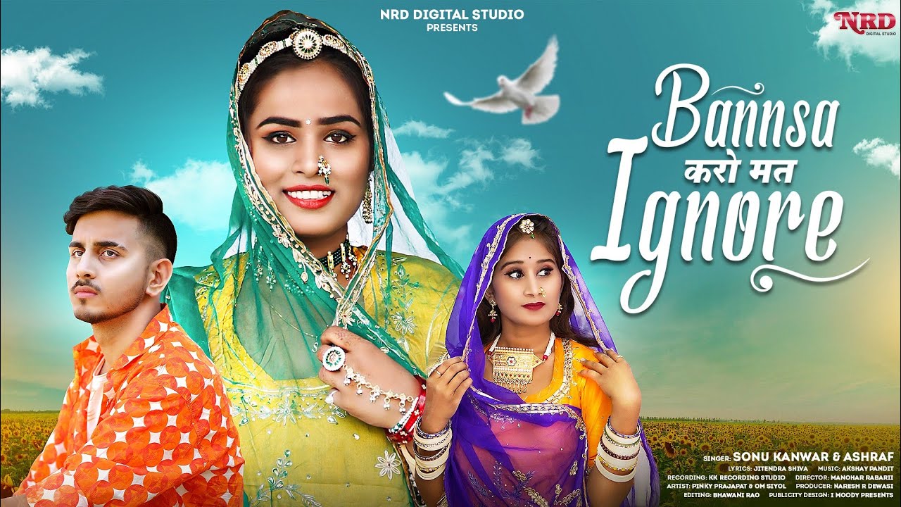 बन्नसा करो मती इग्नोर | bannsa Karo mati ignore| Sonu kanwar & ashraf Rajasthani new song 2022