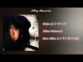 Stripe (ストライプ) - Akina Nakamori [ lyrics/Sub espa&ntilde;ol ]
