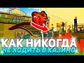 ПОЧЕМУ я НИКОГДА НЕ ИГРАЛ в КАЗИНО и КАК ВАМ БРОСИТЬ ЕГО? - БЛЕК РАША