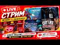 ILL - Official Story Trailer первый взгляд - CyberCorp - Astro Colony - Cat Life Simulator - Dearbnb