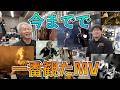 楽器屋店員が今まで一番観たMVは？