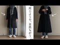 ロング丈のチェスターコートを購入したのでレビューします【PUBLIC TOKYO】