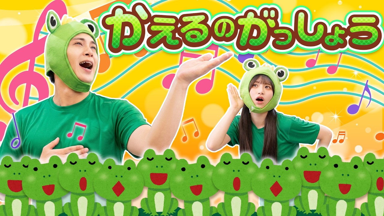 Delight for Babies] The Frog Chorus♪ Let's Sing Along with the