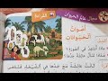 حكاية أصوات الحيوانات 