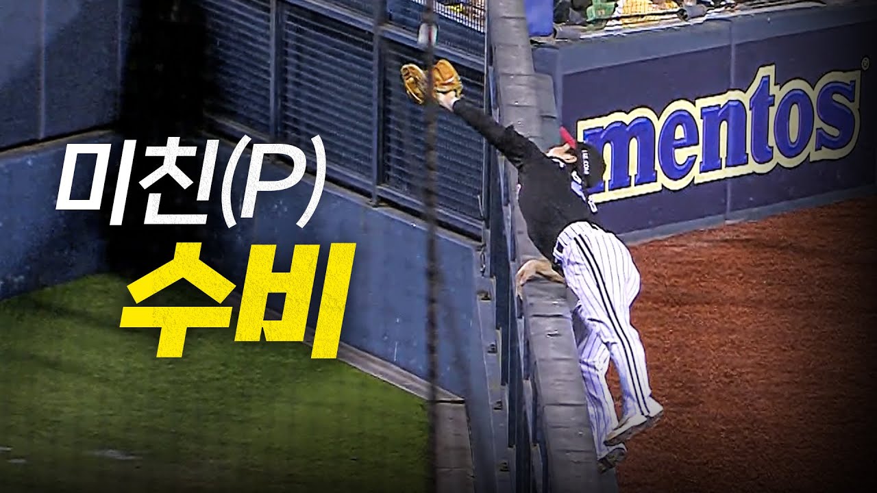 [LG vs 두산] LG 구본혁의 경기를 끝내는 미친(P) 수비 | 7.25 | 크보모먼트 BY 삼진제약 | 야구 하이라이트