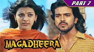 हीरो ने काजल अग्रवाल को पिछले जनम का प्यार याद दिलाने की कोशिश की l Part-7 l Magadheera l Ram Charan