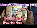 iPad 9th Gen Review 🥵 ipad 9th Gen Gaming Test | ipad 9th Gen Unboxing