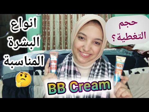 ريفيو عن  كريم بيور سكين للبشرة الدهنية من ماي واي ارخص كريم للتغطيه اليومية شروق عصام