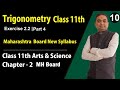 Trigonometry 1 Exercise 2.2 Class 11 Maharashtra Board New Syllabus Part - 9