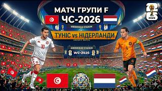 FIFA World Cup 2026 | Group F: Tunisia vs Netherlands | EA SPORTS FC 26