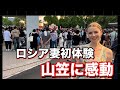 「ロシア人妻、初めての山笠に感動|飯塚の男たちの魂が熱すぎた【福岡】#飯塚市